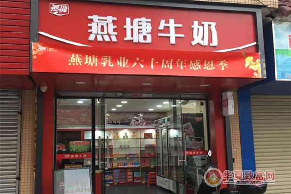 燕塘牛奶加盟
